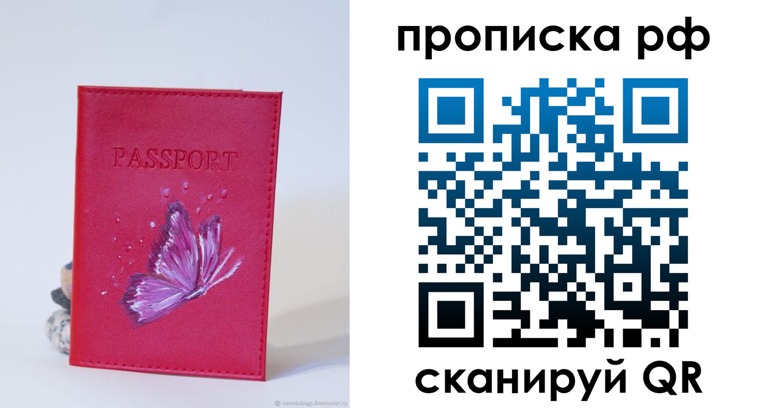 временная регистрация законно в Заполярном